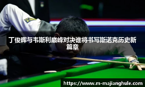 PG电子麻将胡了平台